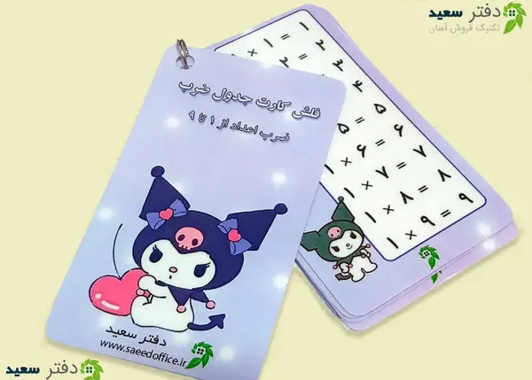 عکس جدول ضرب ۲ تا ۶