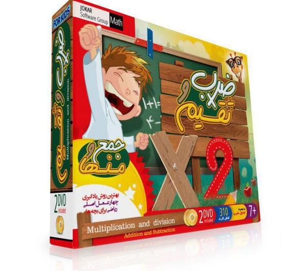 عکس جدول ضرب کامل با شعر
