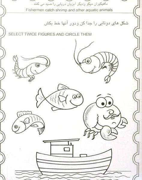 عکس نقاشی کودکانه آبزیان