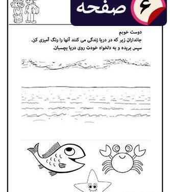 عکس نقاشی کودکانه آبزیان