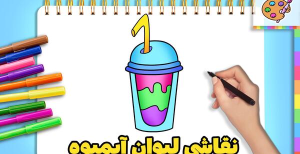 عکس نقاشی کودکانه آبپاش