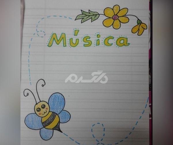 عکس نقاشی کودکانه برای دفتر مشق ساده