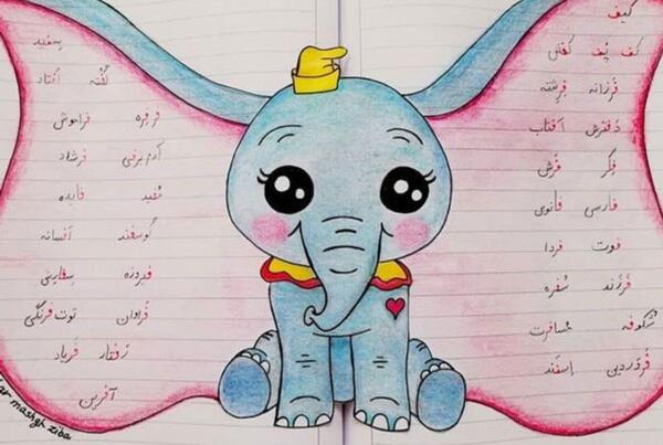عکس نقاشی کودکانه برای دفتر مشق آسان