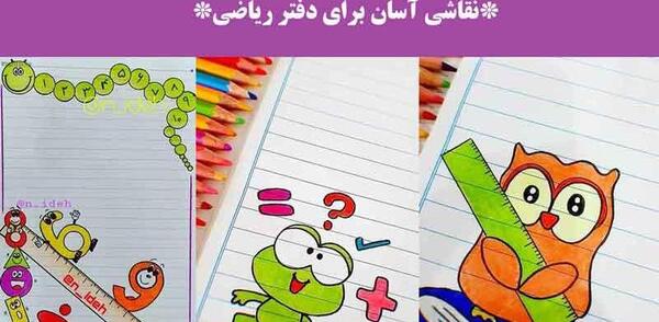 عکس نقاشی ماشین کودکانه با اشکال هندسی