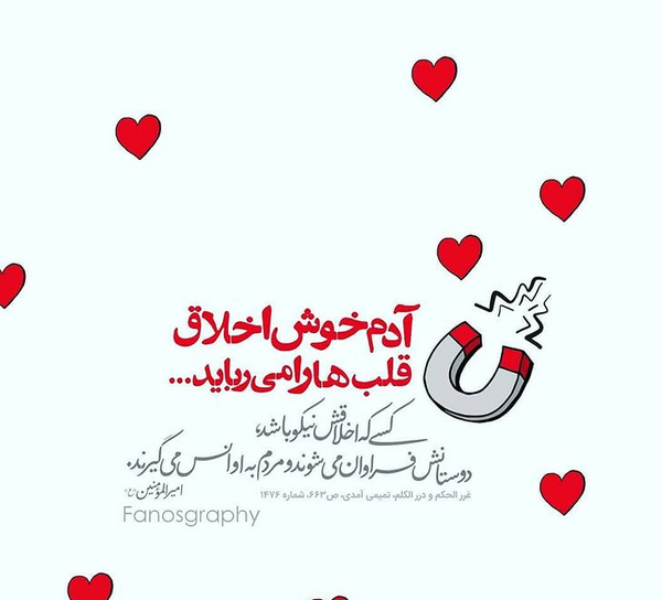 عکس نوشته انسانهای خوش قلب