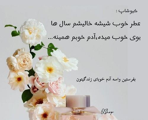 عکس نوشته انسانهای خوش قلب