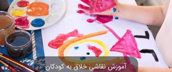 عکس فیلم نقاشی کودکانه با آبرنگ