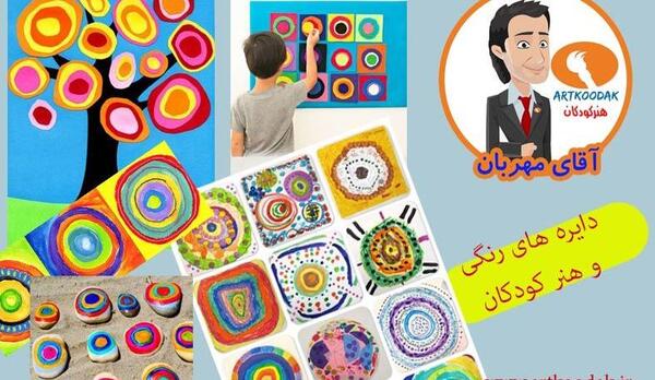 عکس نقاشی کودکانه با دایره ها