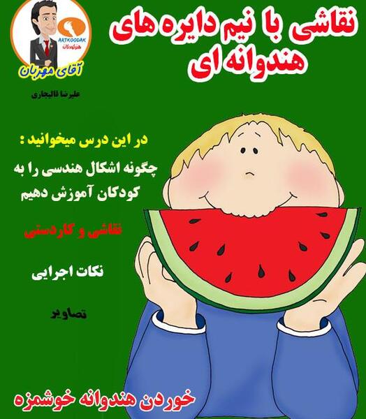 عکس نقاشی کودکانه با دایره ها