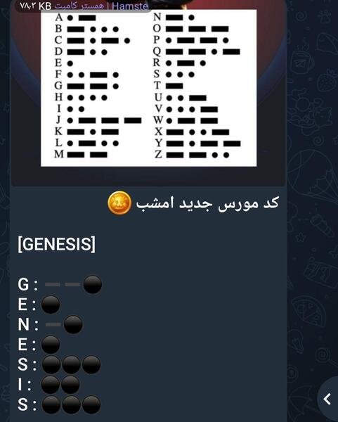 عکس کد همستر یک میلیاردی