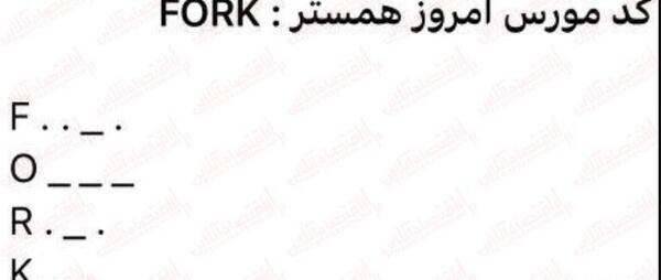 عکس کد همستر یک میلیاردی