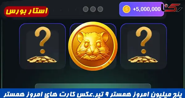 عکس همستر یک میلیاردی