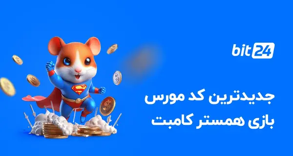 عکس همستر یک میلیون