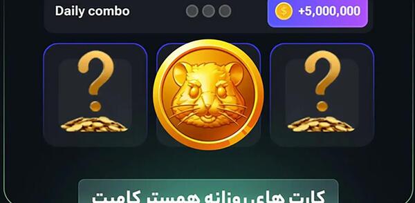 عکس یک میلیونی همستر امروز