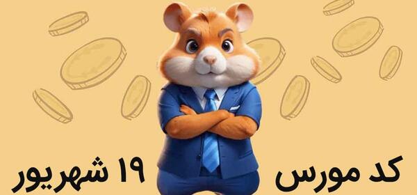 عکس یک میلیونی همستر امروز