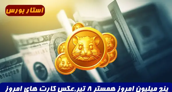 عکس یک میلیونی همستر
