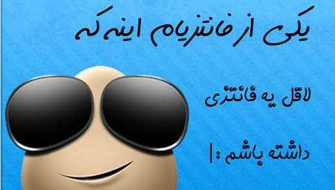 عکس نوشته طنز همستر