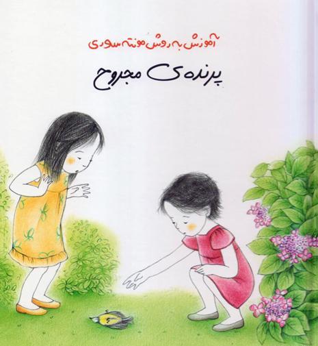 عکس نقاشی کودکانه پرنده چرخ ریسک