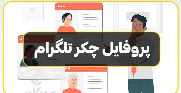 عکس همستر برای پروفایل تلگرام