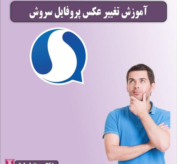 عکس گذاشتن برای پروفایل همستر