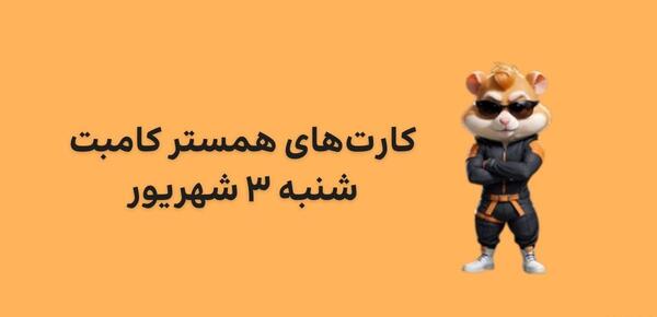 سه عکس جدید همستر