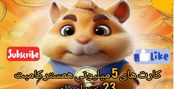 عکس های جدید همستر امروز