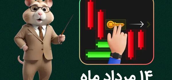 عکس کلید در بازی همستر چیست