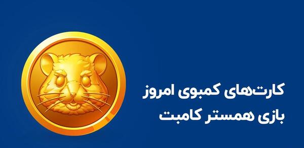 عکس های جدید همستر کمبت