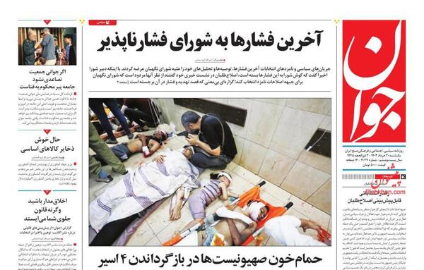 عکس از صفحه همستر