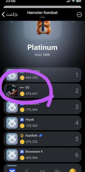 عکس پروفایل همستر کامبت