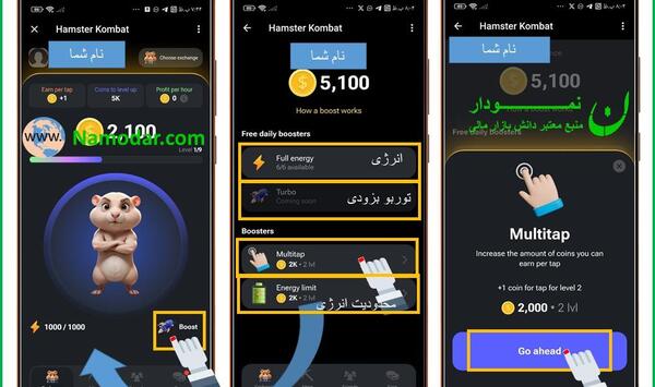 عکس پروفایل همستر را چگونه عوض کنیم