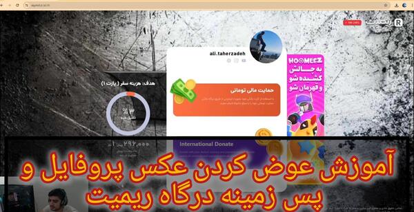 تغییر عکس پروفایل همستر