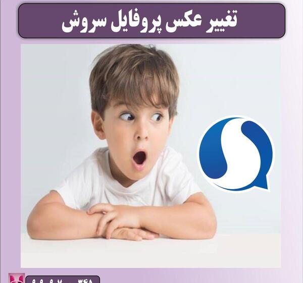 تعویض عکس پروفایل همستر