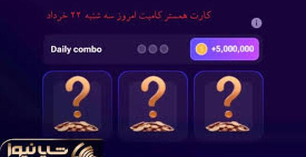 عکس های همستر ۲۵ خرداد