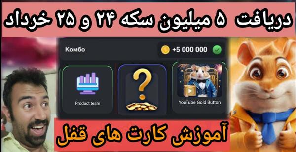 عکس های همستر ۲۵ خرداد
