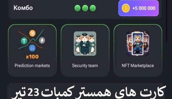 عکس های امروز همستر کامبت