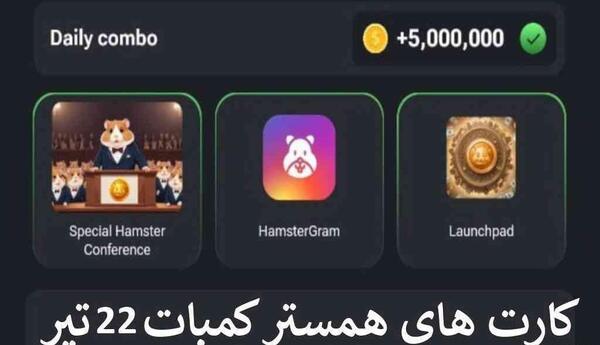 عکس های همستر ۱ تیر