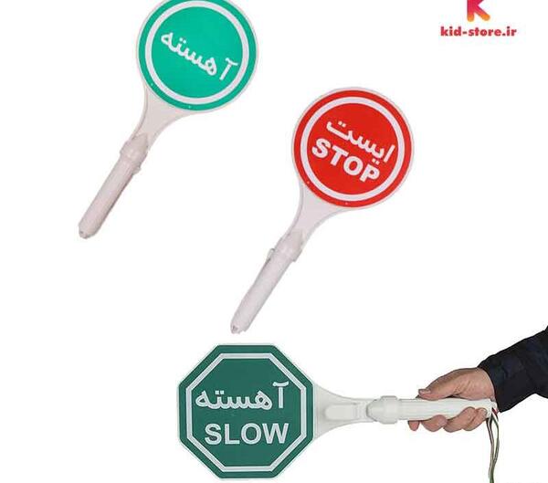 عکس نقاشی کودکانه تابلو ایست
