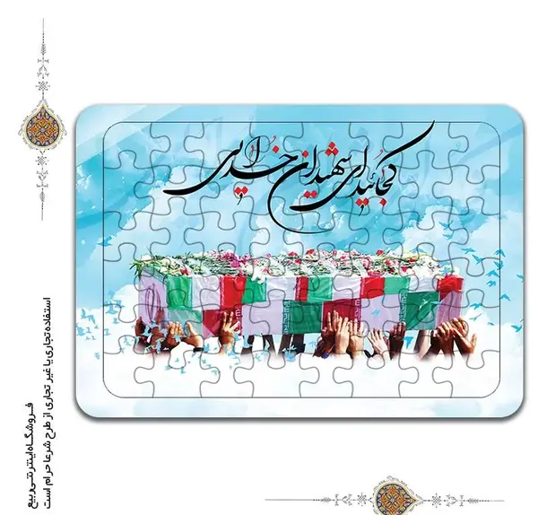 عکس نقاشی کودکانه تابوت شهید