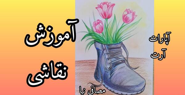 عکس نقاشی کودکانه تابوت شهید