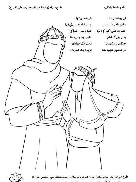عکس نقاشی کودکانه تولد حضرت علی در کعبه