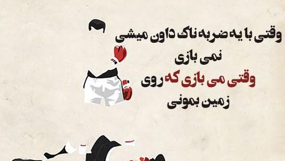 عکس نوشته بی تی اس انگیزشی