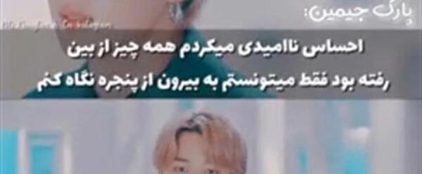 عکس نوشته بی تی اس انگیزشی