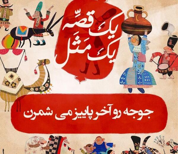 عکس نقاشی کودکانه جوجه را آخر پاییز می شمارند