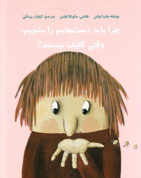 عکس نقاشی کودکانه جوراب کثیف