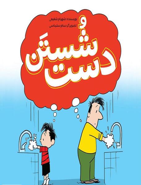 عکس نقاشی کودکانه جوراب کثیف