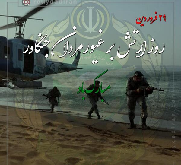 عکس نوشته ارتشی