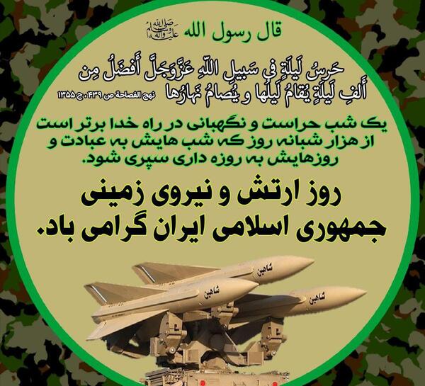 عکس نوشته ارتشی