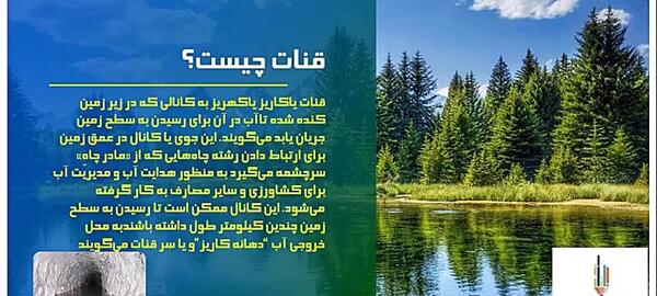 عکس نقاشی کودکانه چشمه چاه قنات