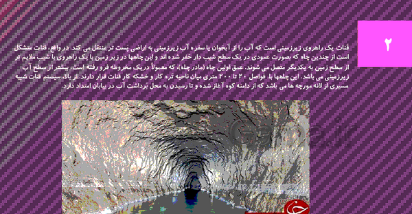 عکس نقاشی کودکانه چشمه چاه قنات